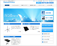自然エネルギー製品情報サイト「Natural Force」