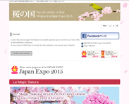 和を海外へ発信！桜の国
